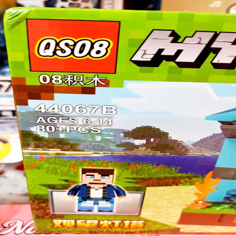 لگو ماینکرافت QSO8