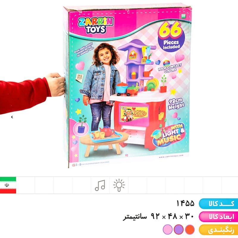 اسباب بازی آشپزخانه باتری خور چراغ دار زرین تویز